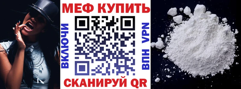 Меф  Оха