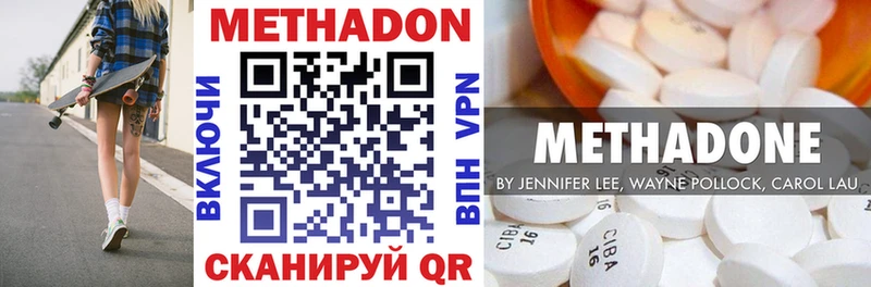 где купить   Оха  МЕТАДОН methadone 